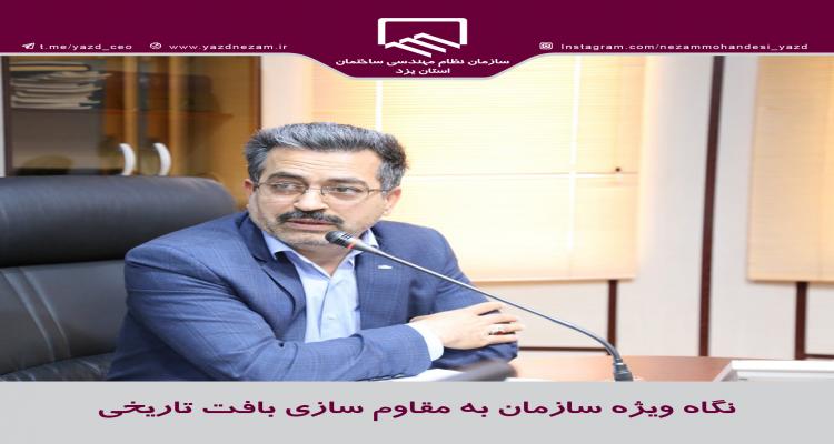 بافت تاریخی