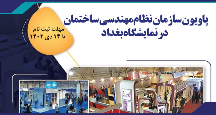 بغداد