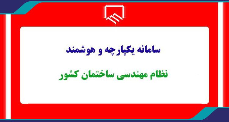 سامانه