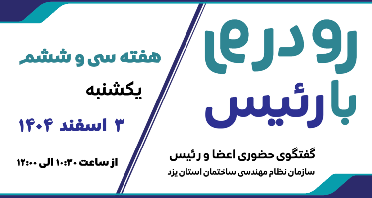 https://www.yazdnezam.ir/node/3398