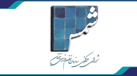 شمس 128