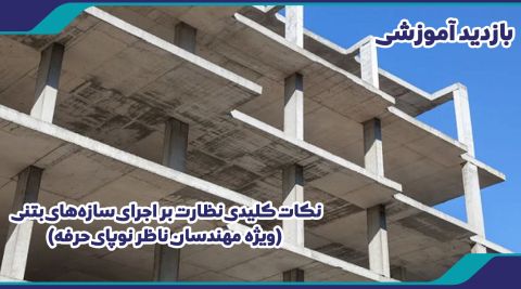 بازدید رضوانفر
