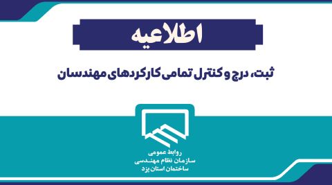 ثبت 